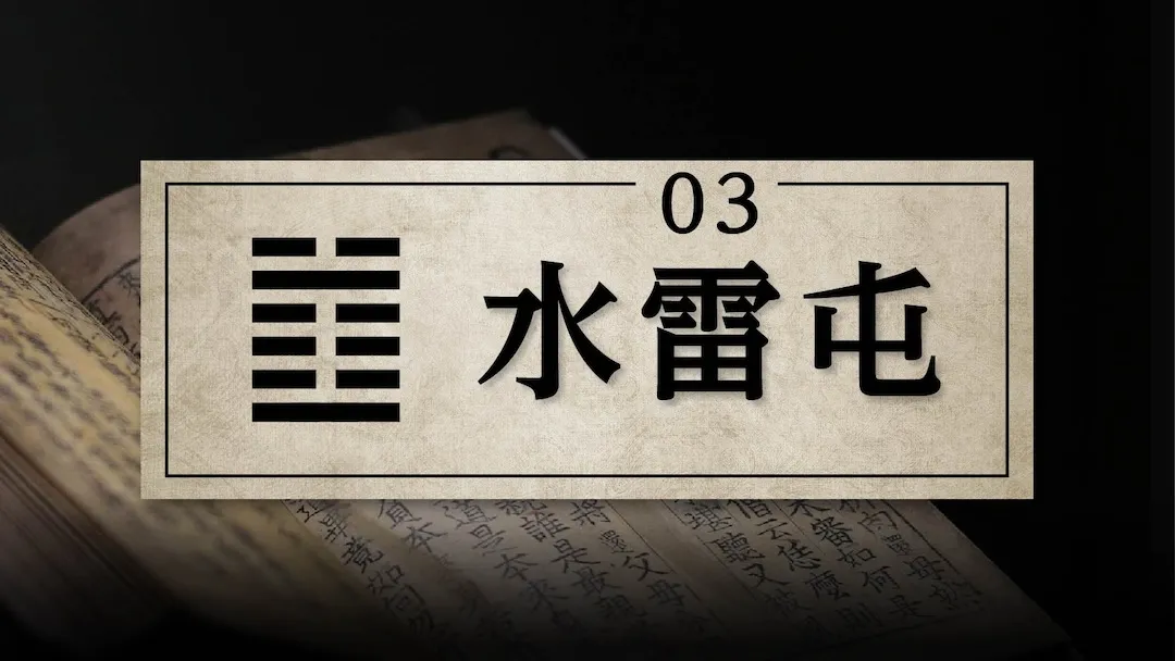 03水雷屯　アイキャッチ画像