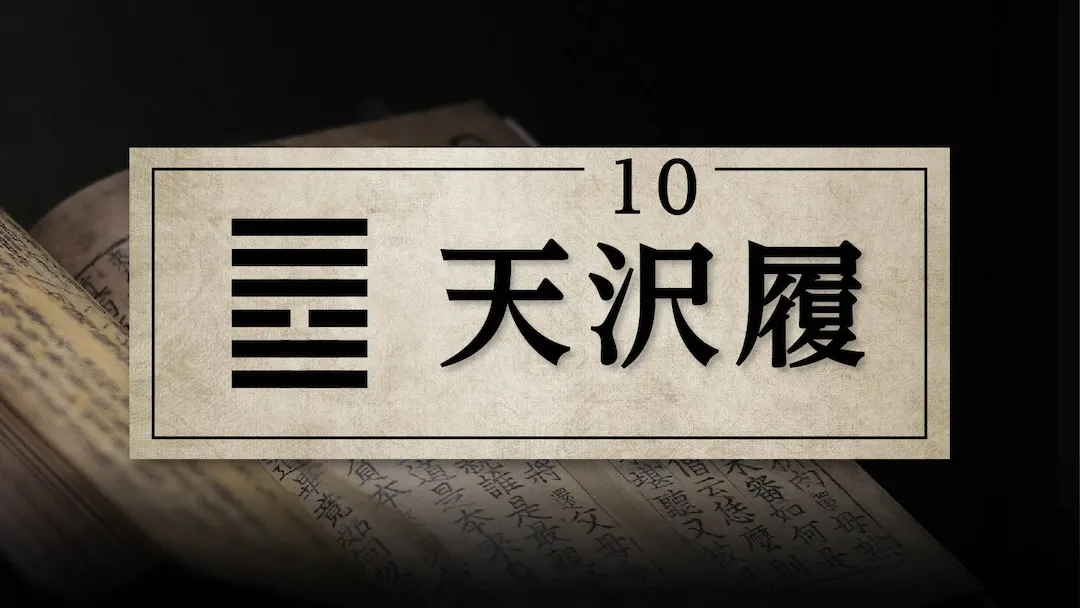 10天沢履　アイキャッチ画像