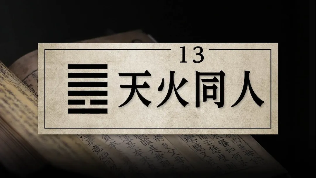 13天火同人　アイキャッチ画像