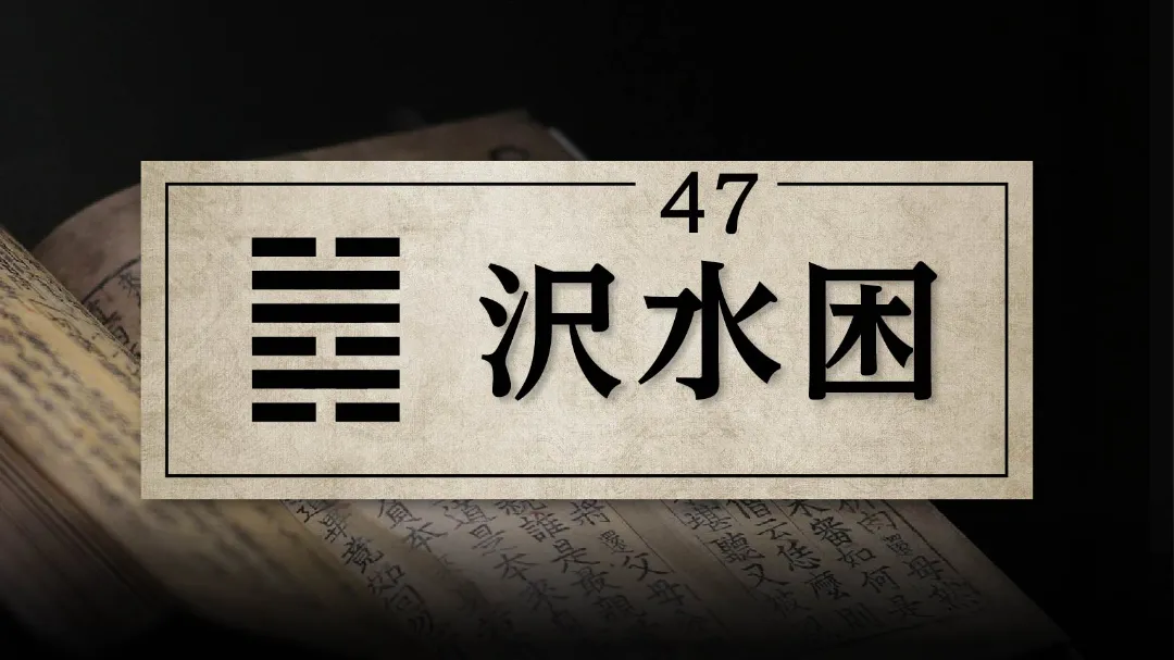 47沢水困　アイキャッチ画像