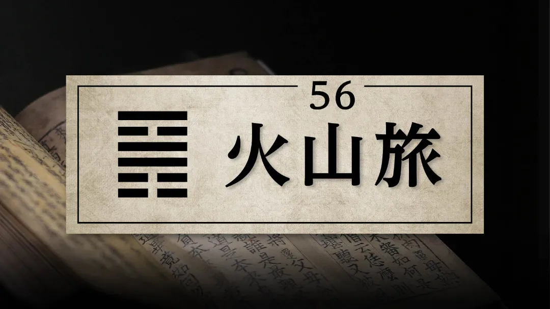 56火山旅　アイキャッチ画像