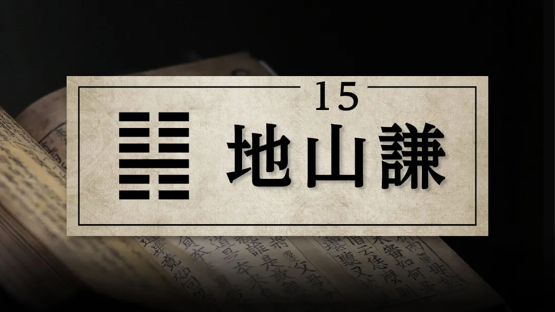 15地山謙　アイキャッチ画像　修正
