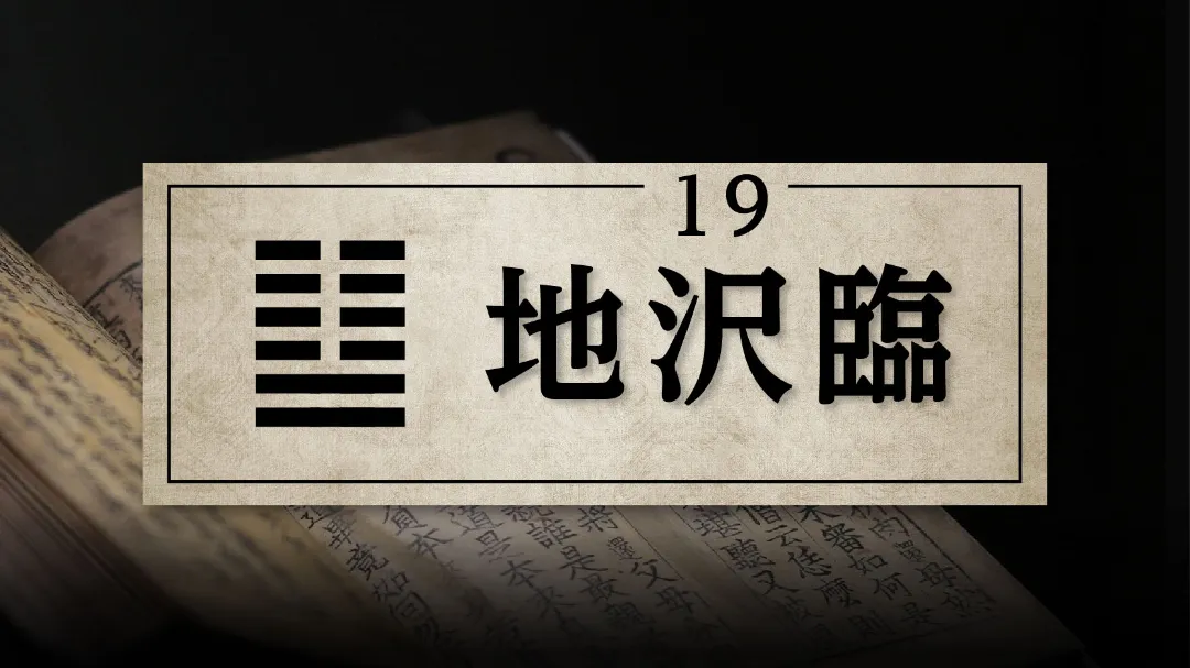 19地沢臨　アイキャッチ画像　修正