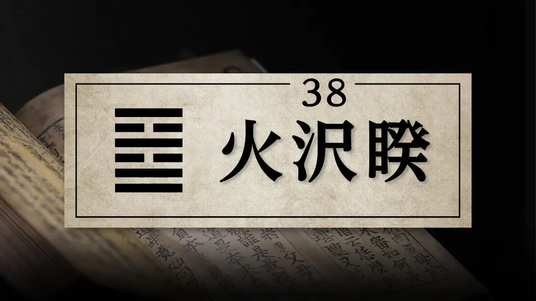 38火沢睽　アイキャッチ画像　修正